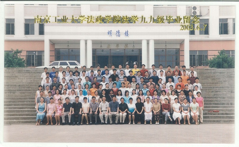 法学院2003届毕业生合影.jpg